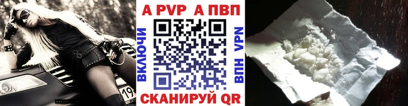Alpha-PVP крисы CK  закладка  Фокино 