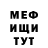 Меф VHQ Maxim Verejkin