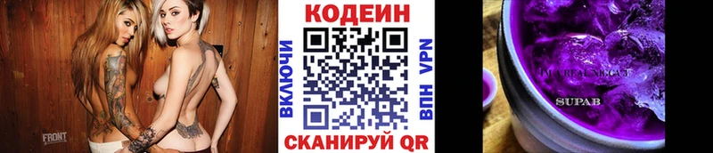 МЕГА зеркало  Фокино  Codein Purple Drank 