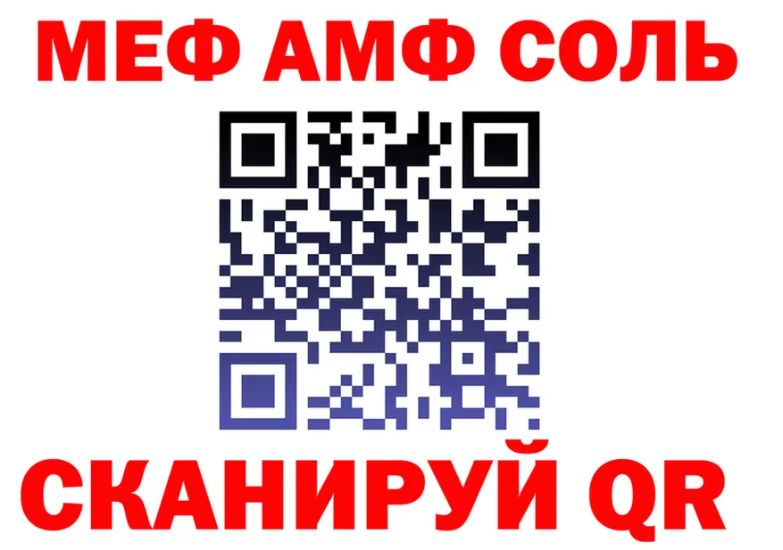 АМФ 98% зеркало мориарти blacksprut Фокино