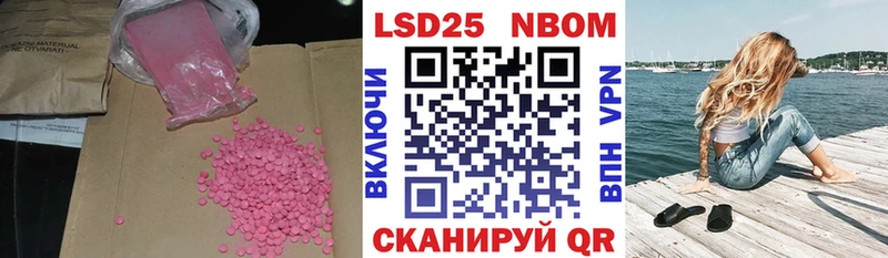 Лсд 25 экстази кислота  Фокино 