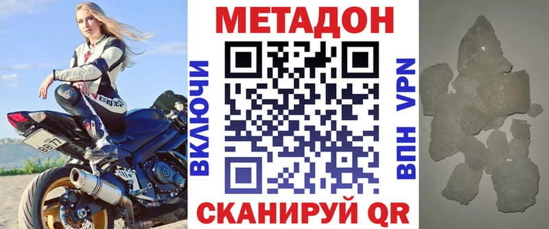 shop телеграм  Фокино  МЕТАДОН белоснежный 