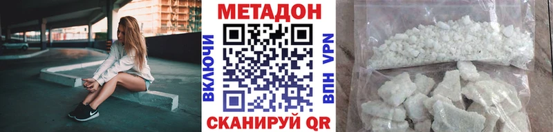 Метадон methadone Фокино